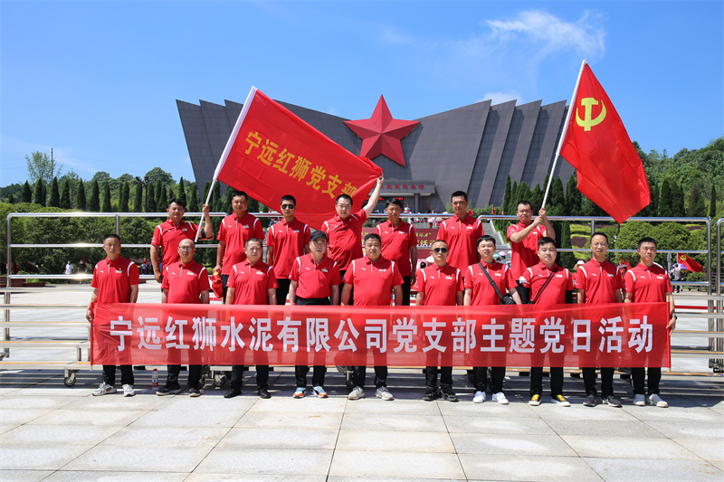 学习红色党史 牢记初心使命——宁远亚星游戏开展庆祝建党101周年活动