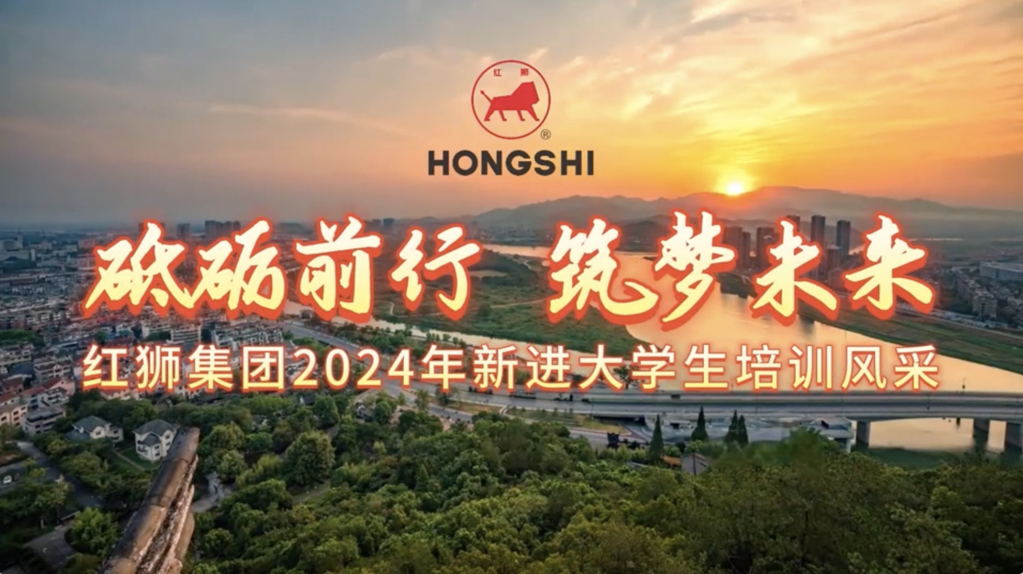 亚星游戏集团2024年新进大学生培训风采