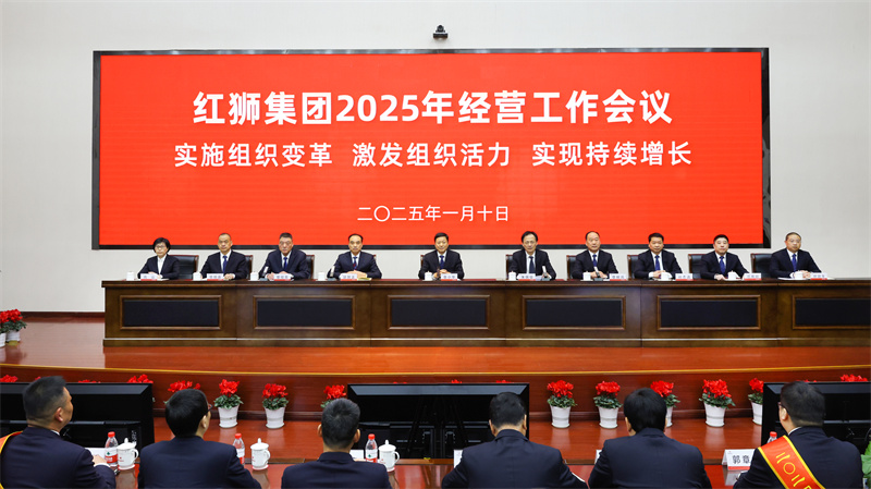 亚星游戏集团召开2025年经营工作会议